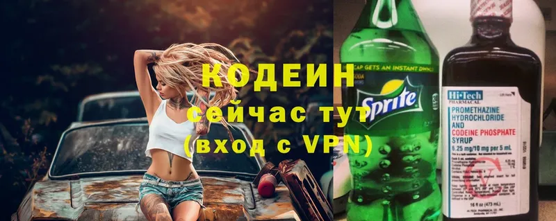 Кодеиновый сироп Lean Purple Drank  купить   Ангарск 