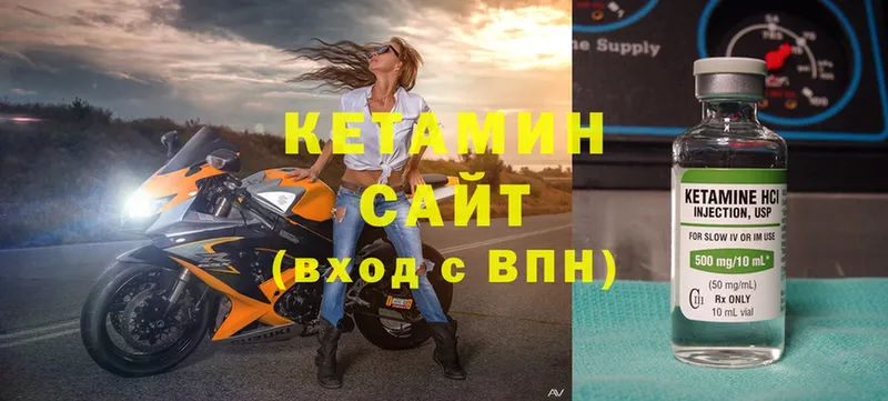 Кетамин VHQ  Ангарск 