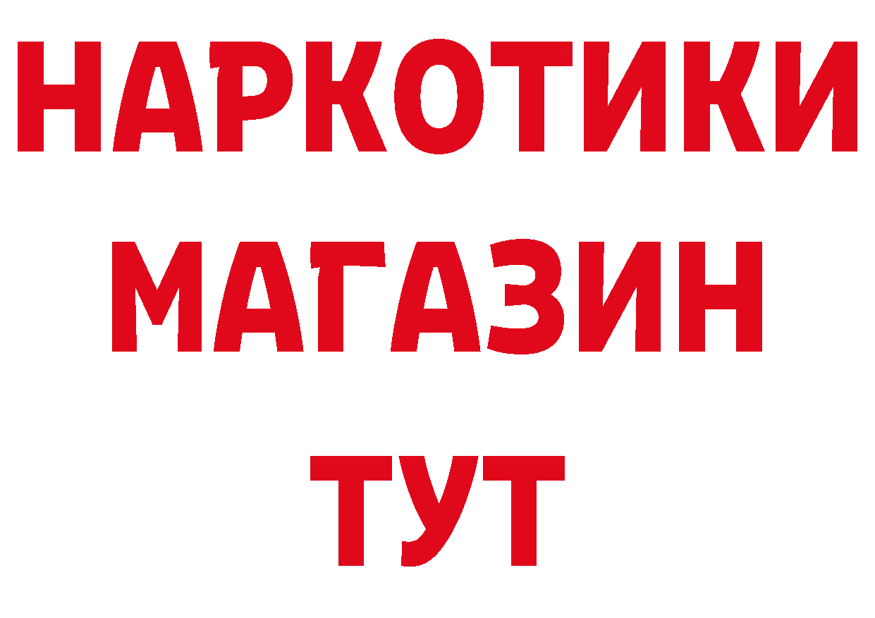 Магазины продажи наркотиков  какой сайт Ангарск